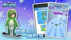梦幻滑雪 截图