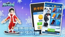 梦幻滑雪 截图