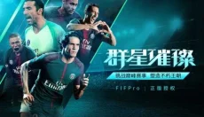 决胜足球 截图