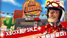 绝技飞车手 截图