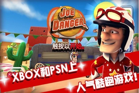 绝技飞车手