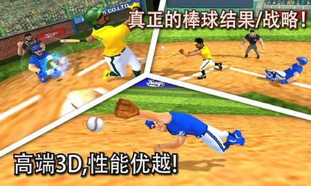 全民棒球王2015