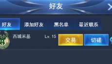 王者NBA 截图