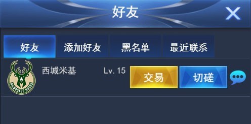 王者NBA