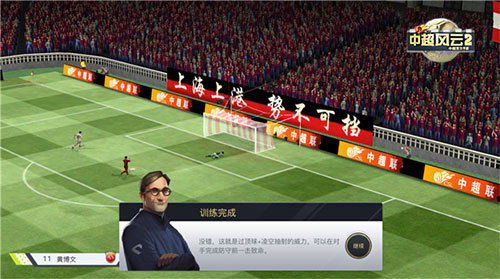 中超风云
