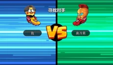 暴走足球大乱斗 截图
