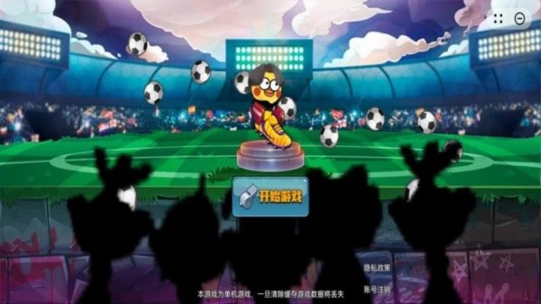 暴走足球大乱斗