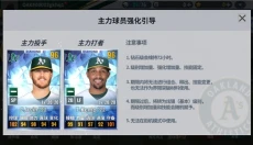 9局职业棒球25 截图