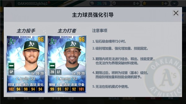 9局职业棒球25