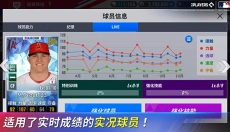 9局职业棒球25 截图
