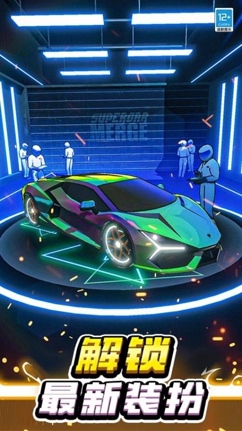 我要造赛车