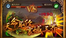 傲世西游 截图