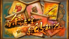 傲世西游 截图