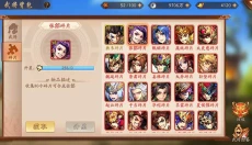 少年三国志2最新版 截图