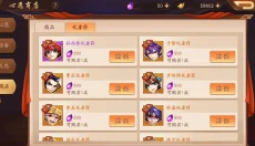 少年三国志2最新版 截图