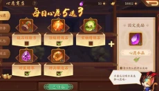 少年三国志2最新版 截图