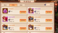 少年三国志2最新版 截图