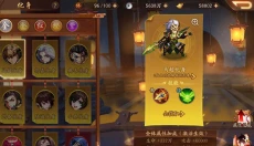 少年三国志2最新版 截图