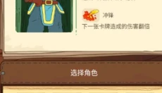 骰子元素师 截图