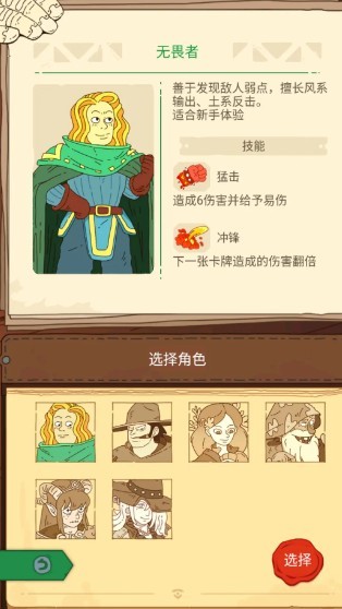 骰子元素师安卓官方版下载 骰子元素师安卓官方版下载