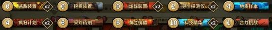 冒险公社图片10