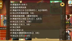 excel三国杀 截图