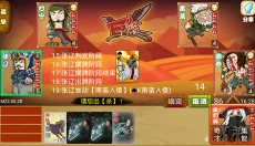 excel三国杀 截图