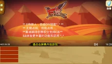 excel三国杀 截图