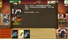 excel三国杀 截图