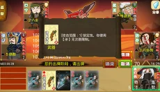 excel三国杀 截图