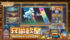 砰砰军团 截图