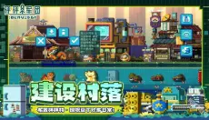 砰砰军团 截图