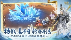 封神幻想世界 截图