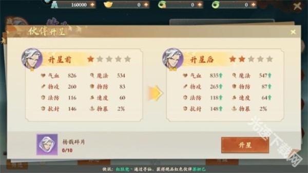 封神幻想世界手游下载v0.1.220 封神幻想世界手游下载v0.1.220