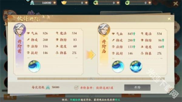封神幻想世界手游下载v0.1.220 封神幻想世界手游下载v0.1.220