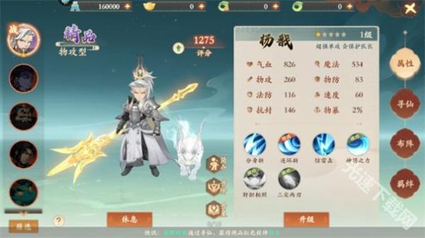 封神幻想世界手游下载v0.1.220 封神幻想世界手游下载v0.1.220