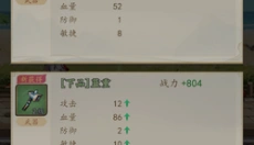 百战封神 截图