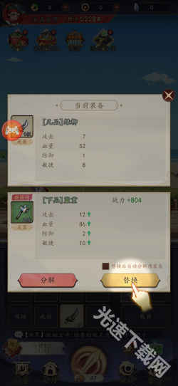 百战封神