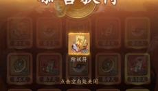 百战封神 截图