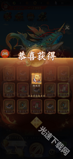 百战封神