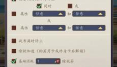 百战封神 截图