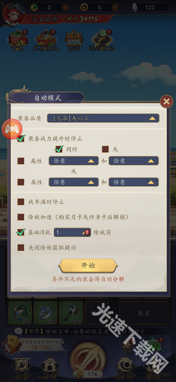 百战封神
