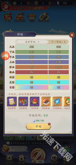 百战封神