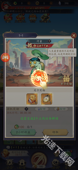 百战封神