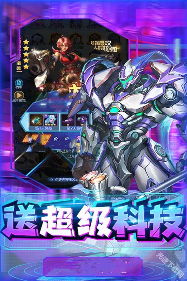合金幻想