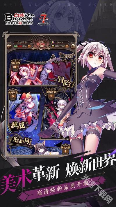 血族九游版