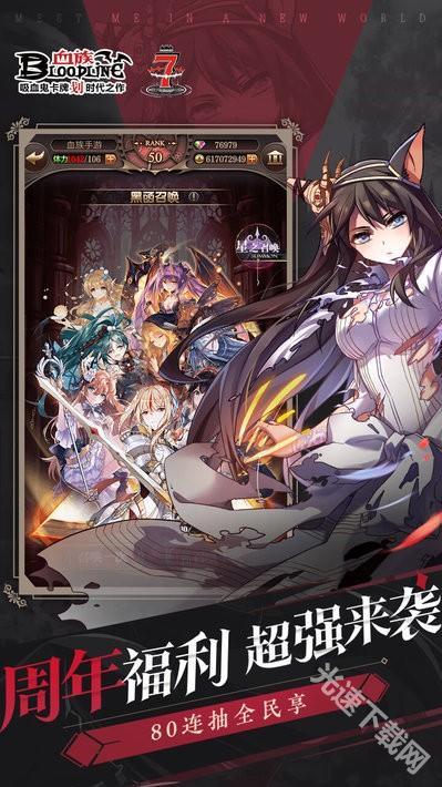 血族bloodline