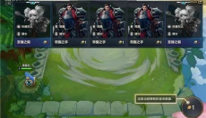 金铲铲之战美测服 截图