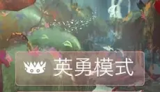 勇气手牌 截图