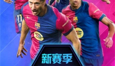 实况王者集结国际服 截图